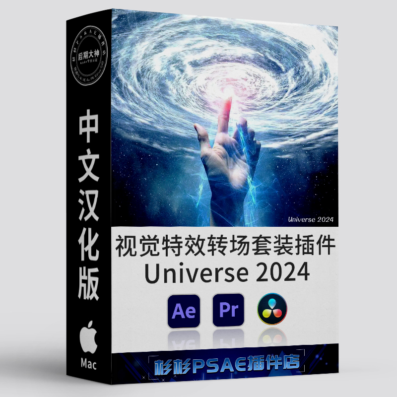 红巨星宇宙视觉特效插件Mac汉化版