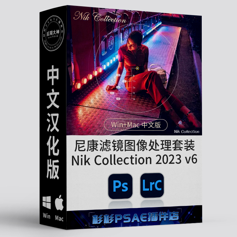PS插件图像处理尼康滤镜套装中文版-霸道CG资源网