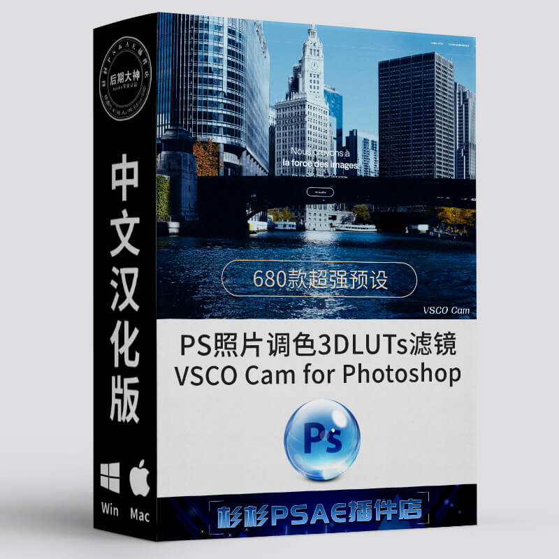 PS照片调色滤镜汉化版+680款预设