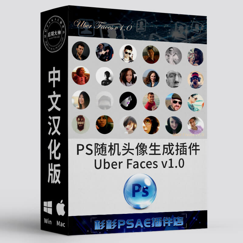 PS随机头像生成图标填充插件汉化版