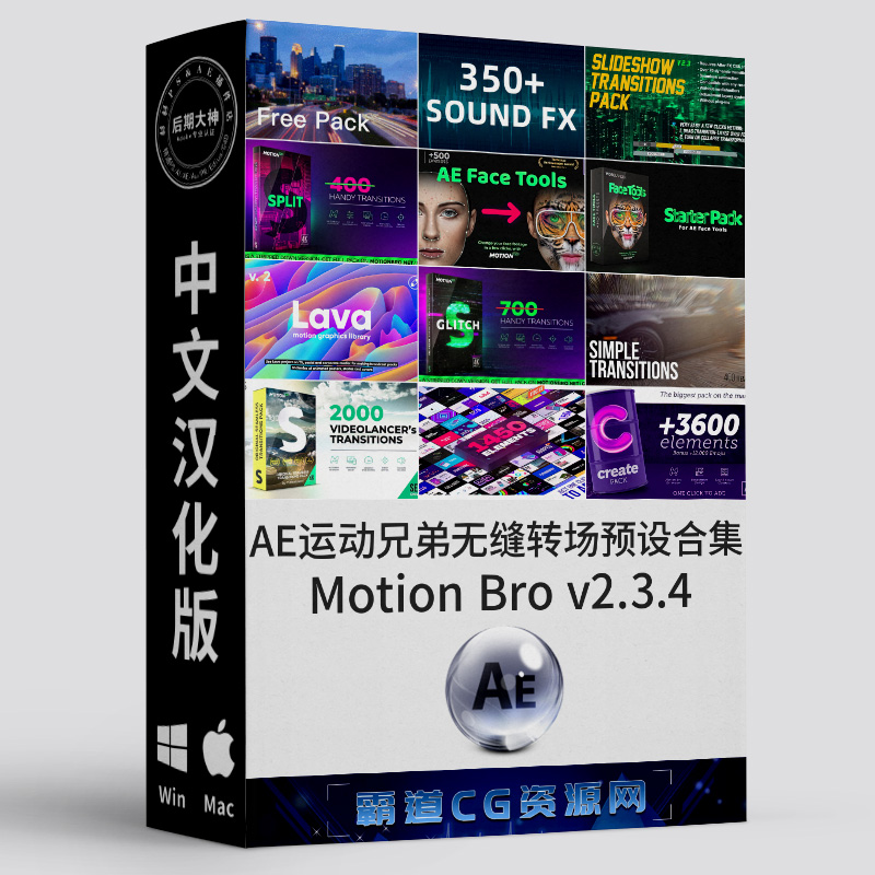 AE运动兄弟Motion Bro 2预设合集