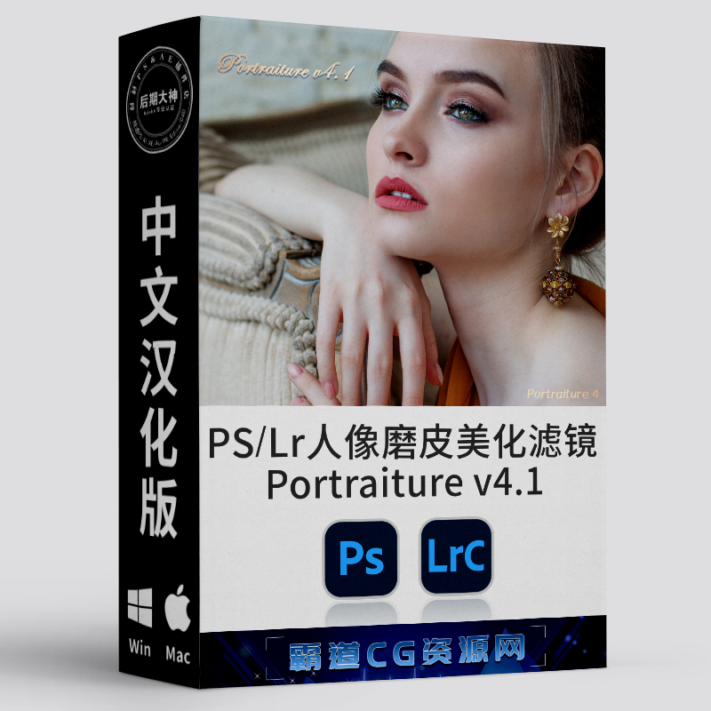 PS&Lr快速人像磨皮美颜插件汉化版