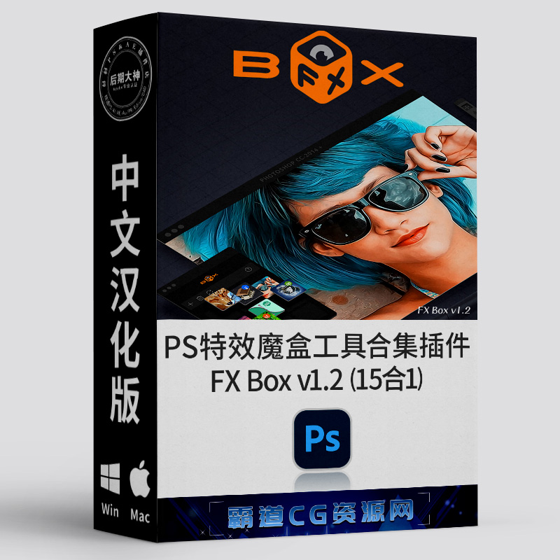 PS创意特效魔盒15款工具包汉化版