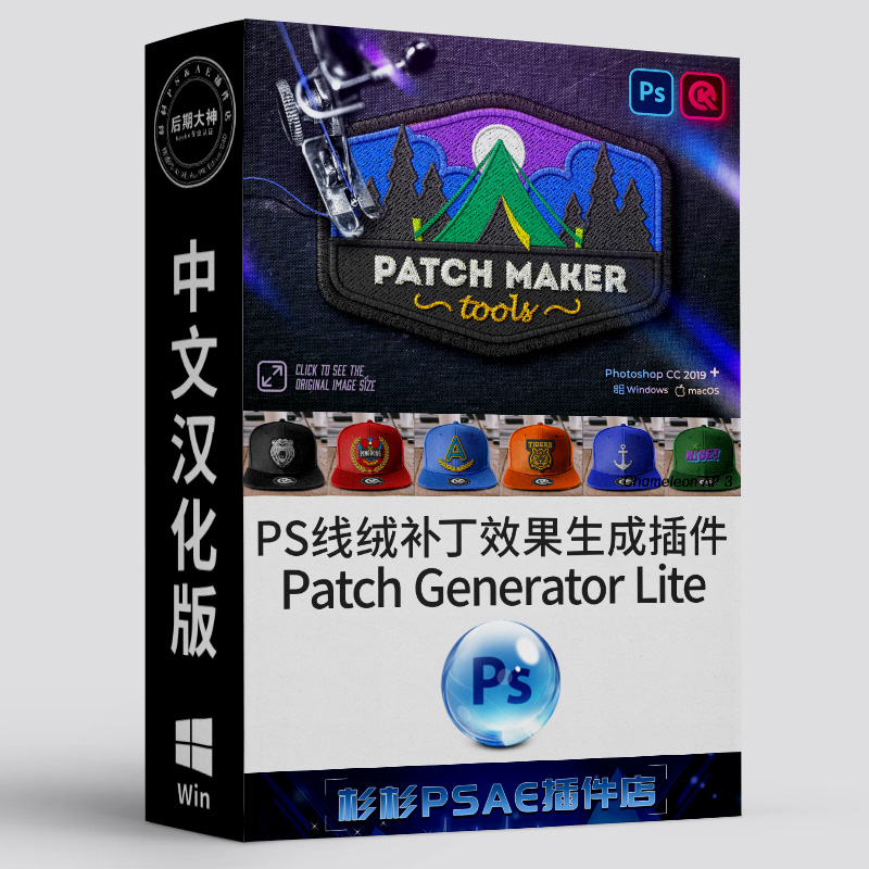 PS线绒补丁效果生成制作插件汉化版