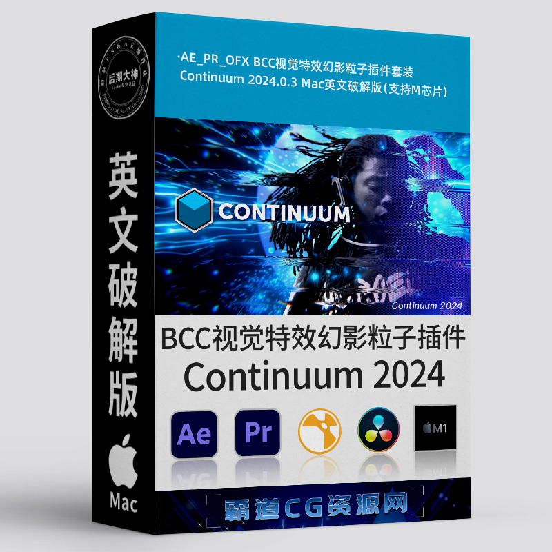 BCC特效幻影粒子插件Mac英文版