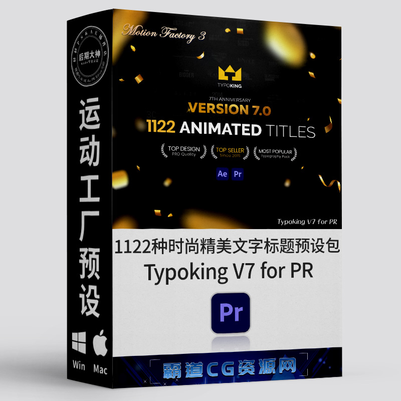 1122种时尚精美文字标题预设包