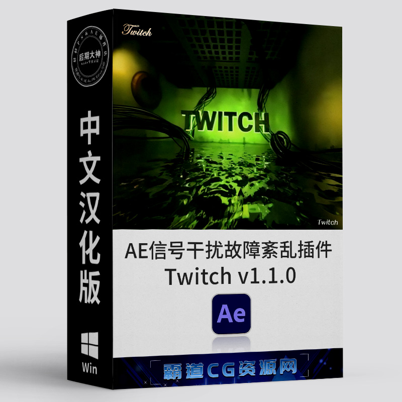 AE信号干扰故障紊乱插件Win汉化版