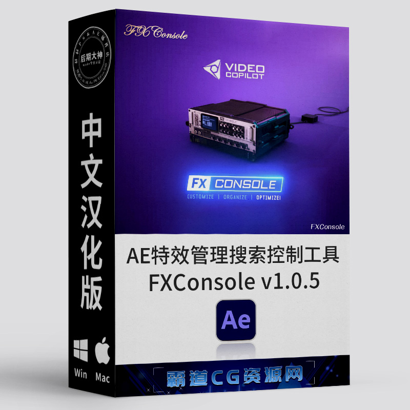 AE特效管理控制工具Win汉化版/Mac英文版